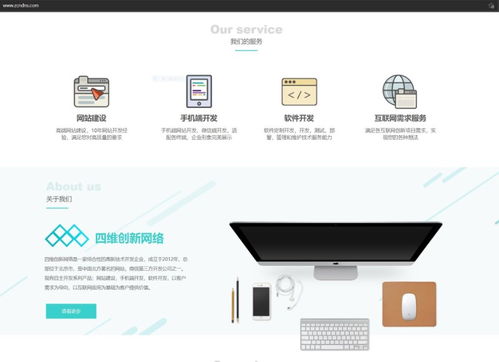 圖——北京專(zhuān)業(yè)的網(wǎng)絡(luò)建站服務(wù) 您高性?xún)r(jià)比的網(wǎng)站建設(shè)與推廣選擇