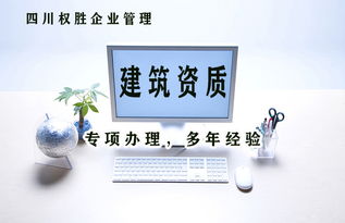 云南建筑資質(zhì)轉(zhuǎn)讓服務 工程施工總承包與勞務分包資質(zhì)快速高效轉(zhuǎn)讓指南